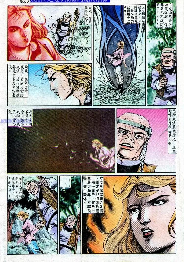 舊著醉拳 - 第499卷 - 1