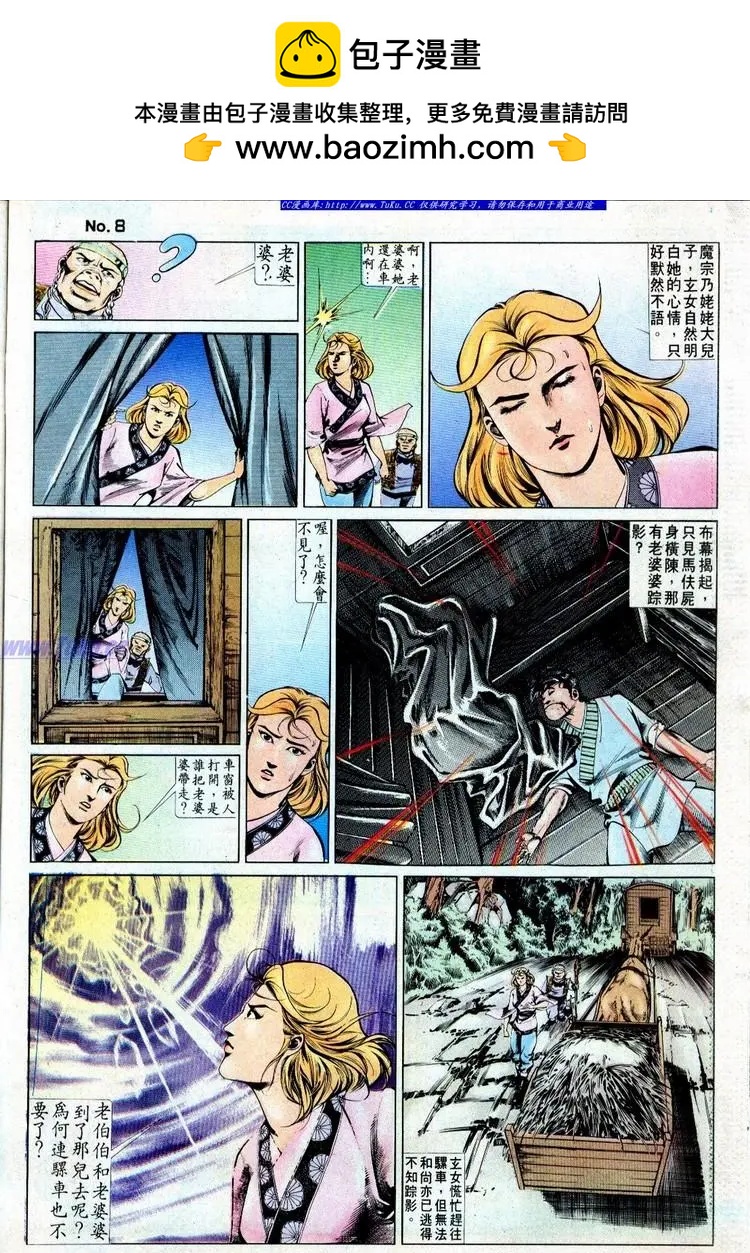 舊著醉拳 - 第499卷 - 2