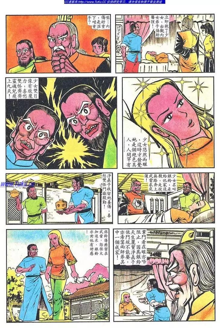 舊著醉拳 - 第050卷 - 1