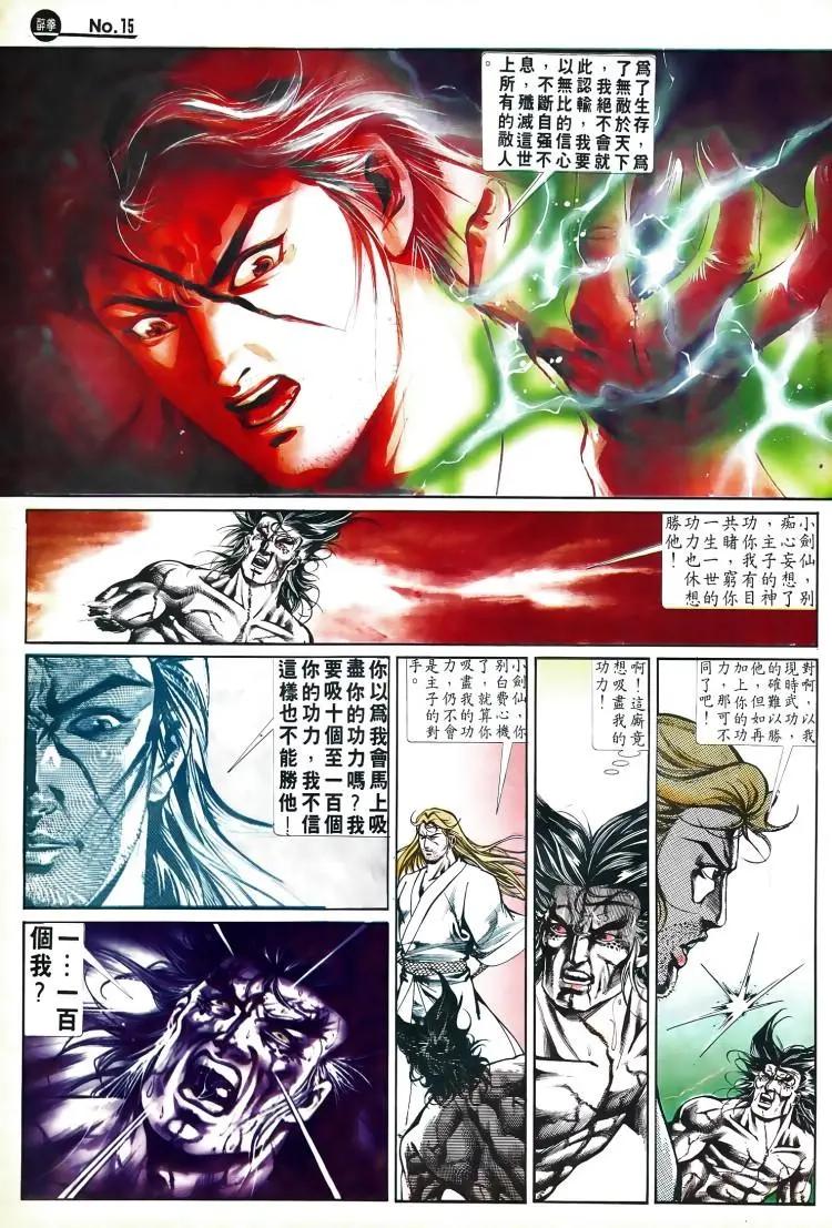 舊著醉拳 - 第503卷 - 3