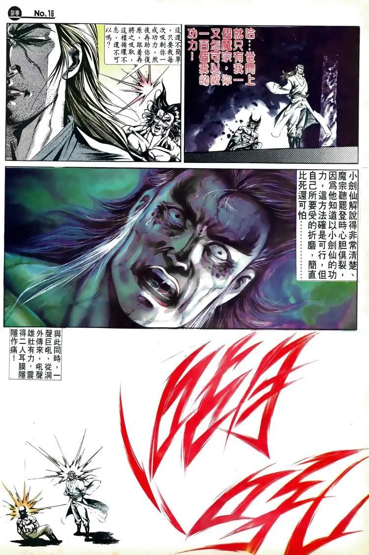 舊著醉拳 - 第503卷 - 4