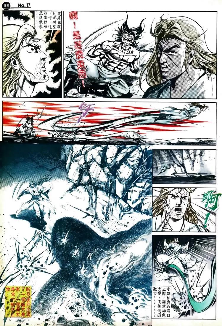 舊著醉拳 - 第503卷 - 5