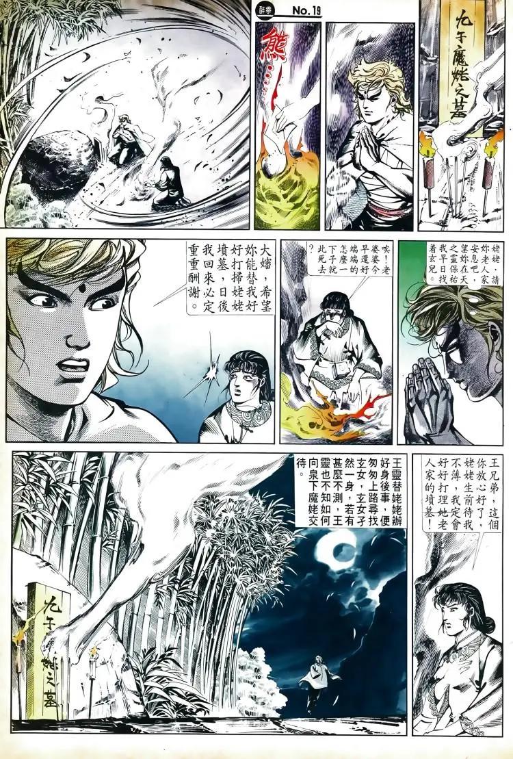 舊著醉拳 - 第503卷 - 1
