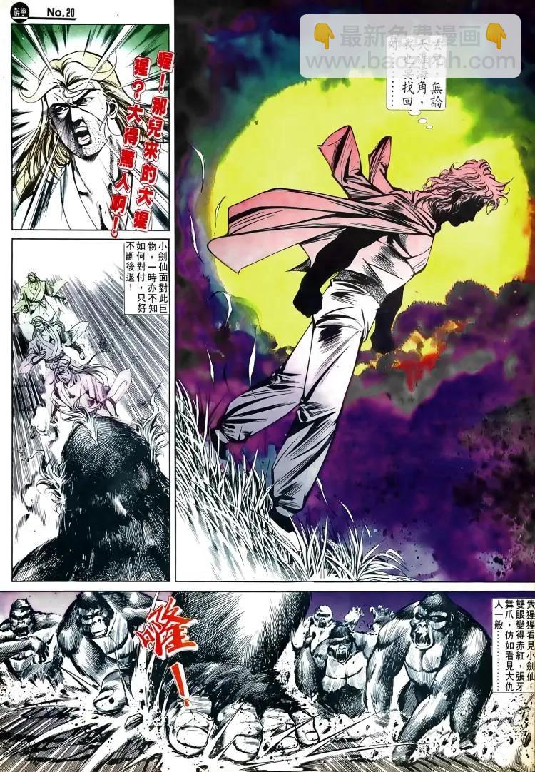 舊著醉拳 - 第503卷 - 2