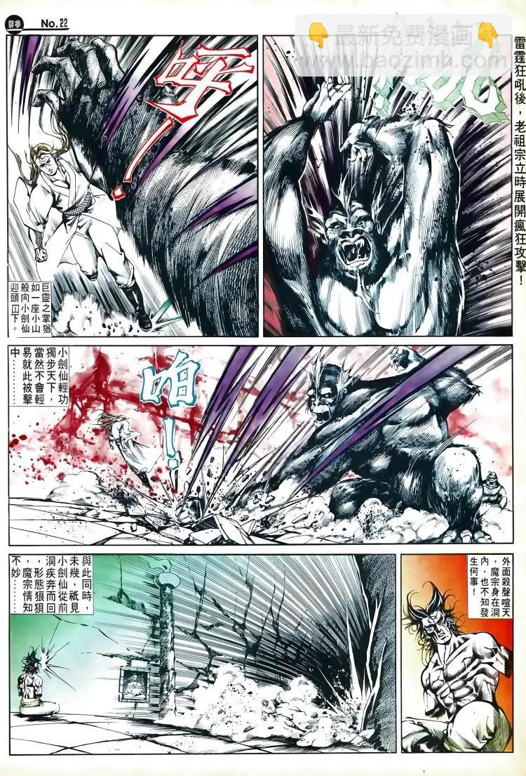 舊著醉拳 - 第503卷 - 4