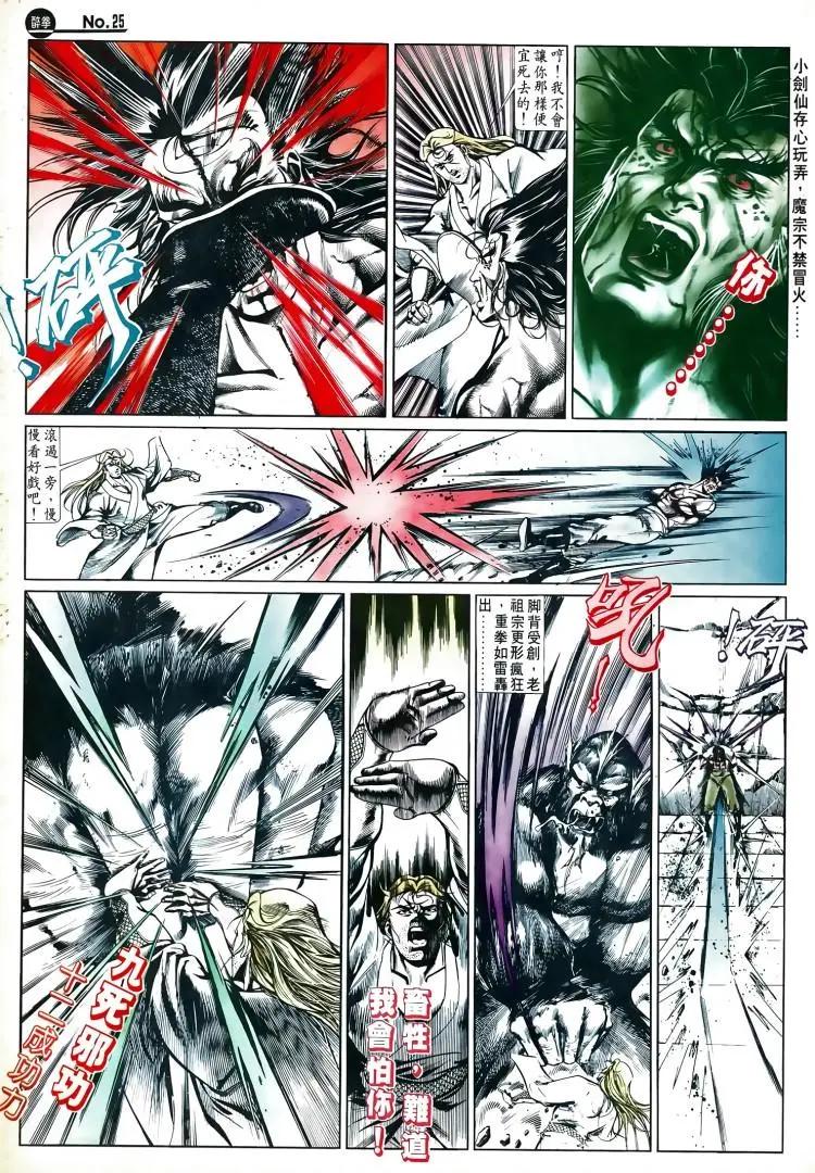 舊著醉拳 - 第503卷 - 1
