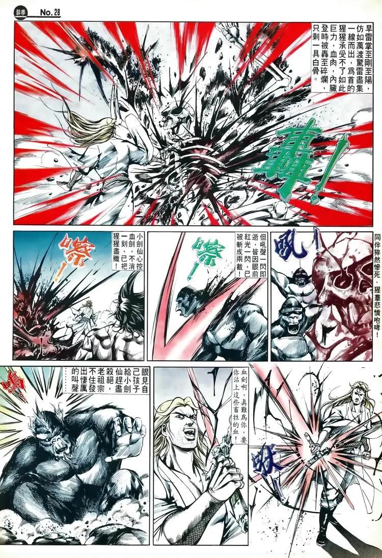 舊著醉拳 - 第503卷 - 4