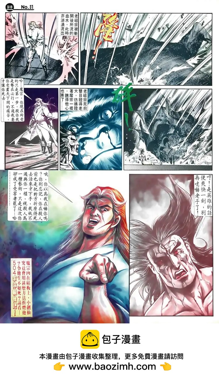舊著醉拳 - 第503卷 - 1
