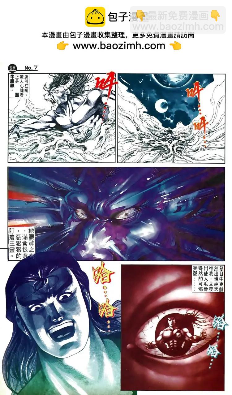 舊著醉拳 - 第503卷 - 1