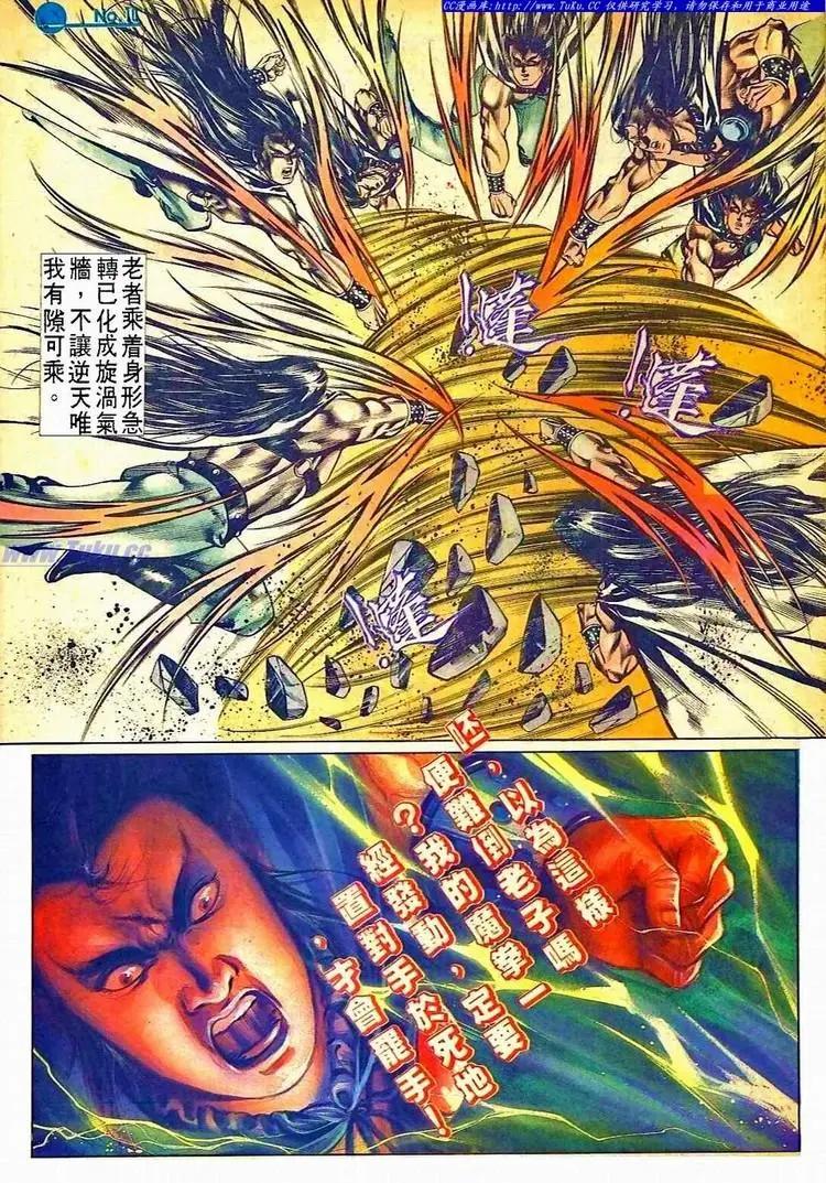 舊著醉拳 - 第507卷 - 4
