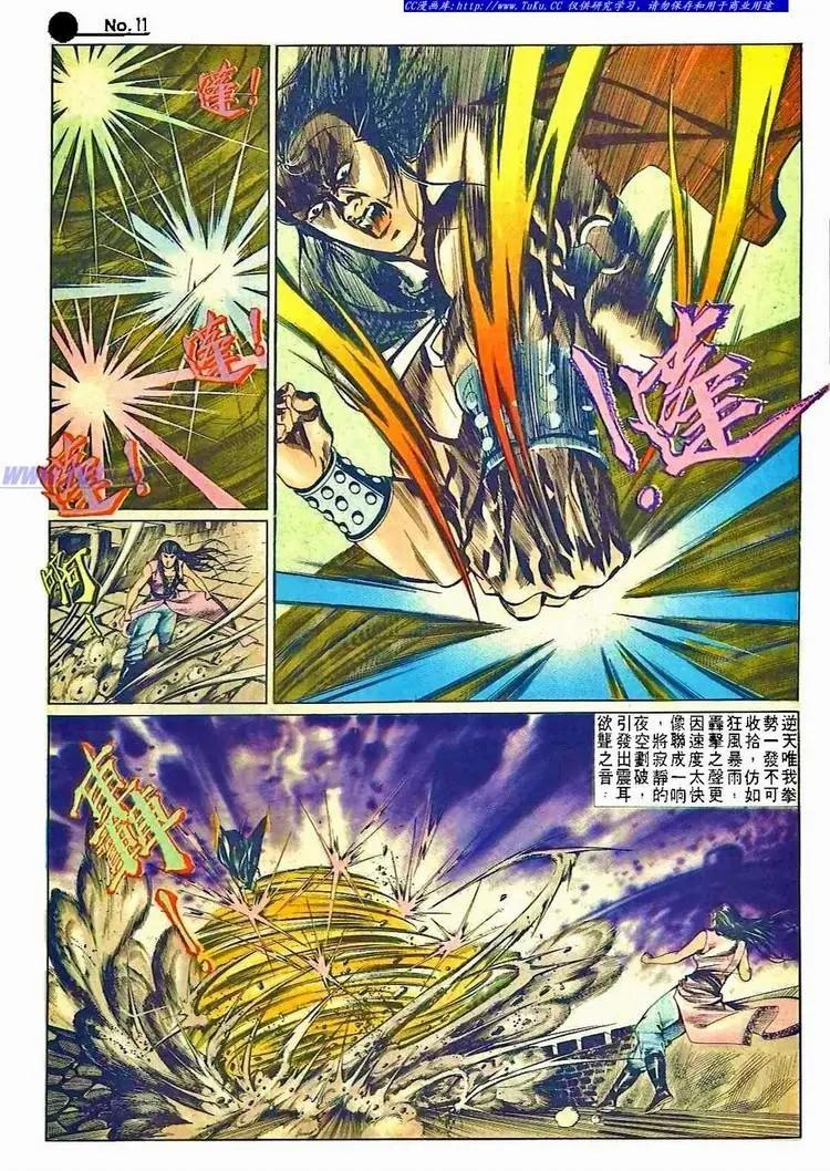 舊著醉拳 - 第507卷 - 5