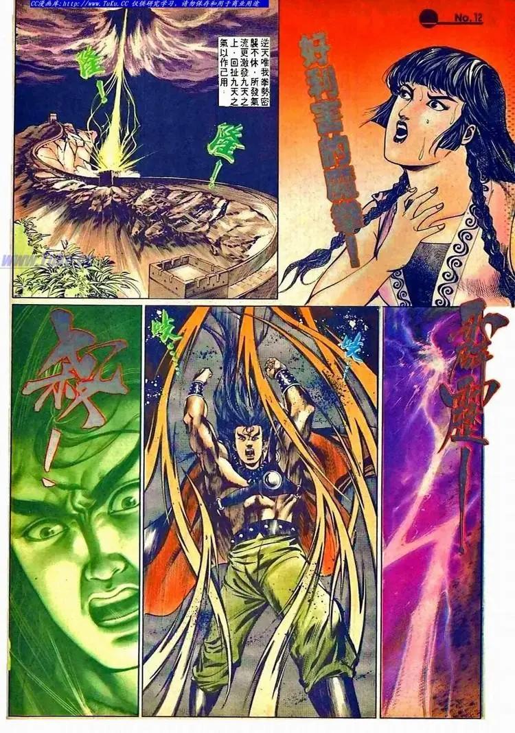 舊著醉拳 - 第507卷 - 6