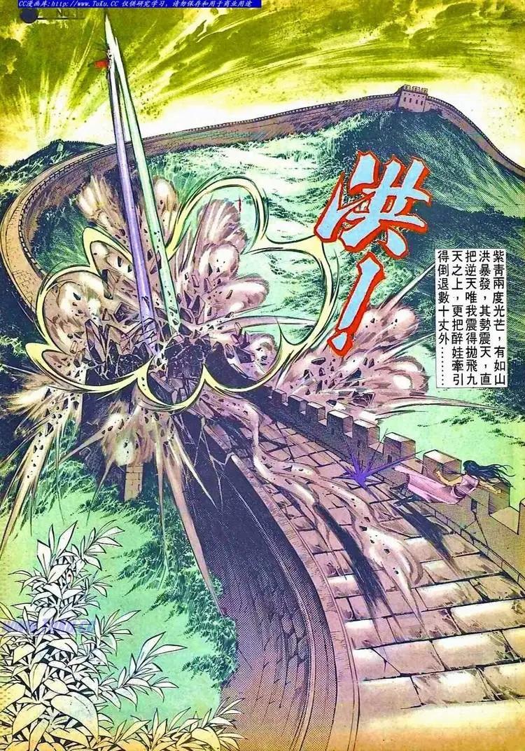 舊著醉拳 - 第507卷 - 3