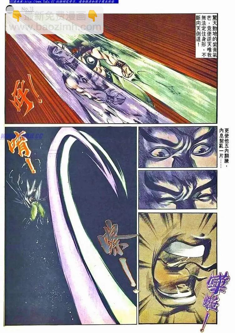 舊著醉拳 - 第507卷 - 4