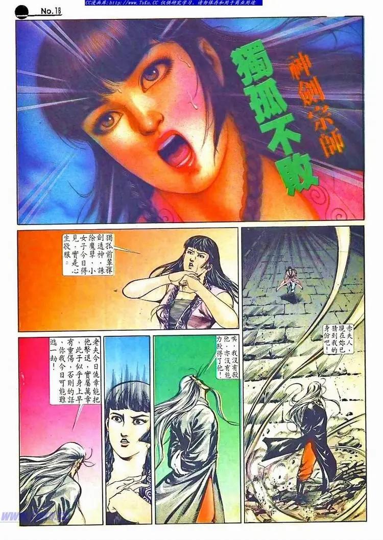 舊著醉拳 - 第507卷 - 6