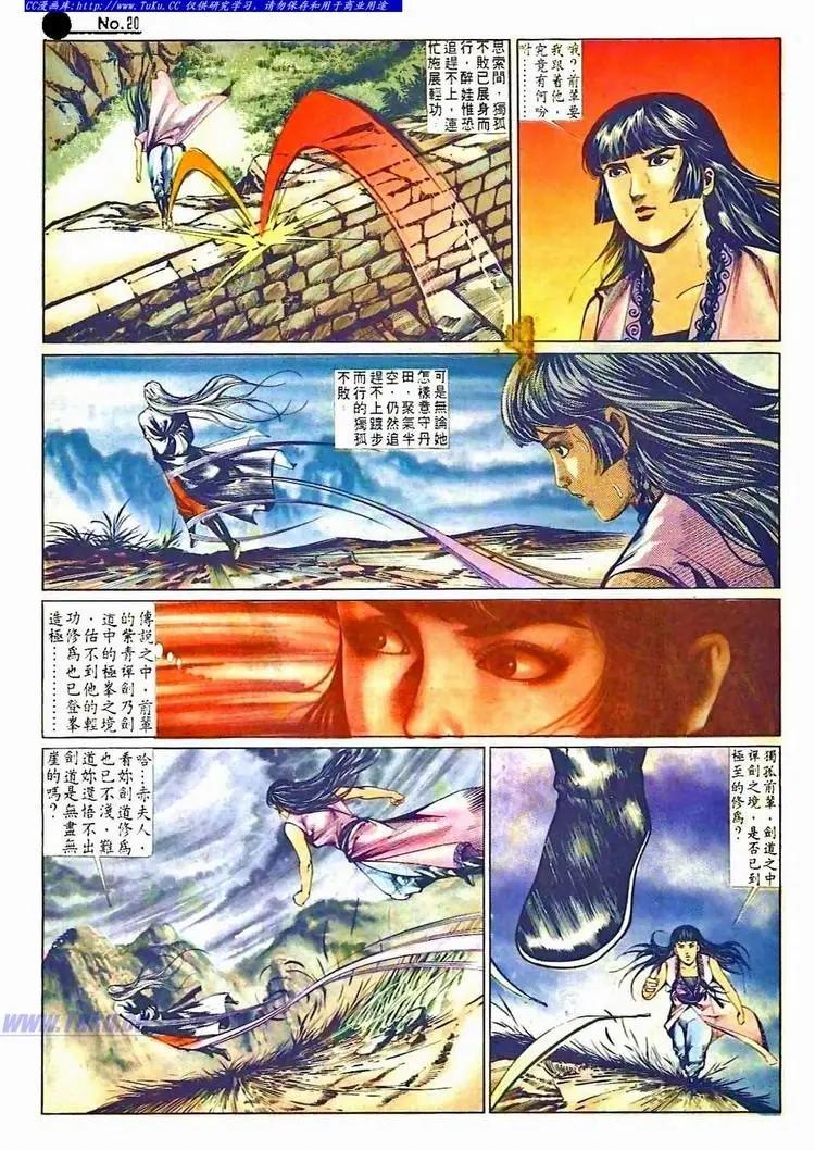 舊著醉拳 - 第507卷 - 2