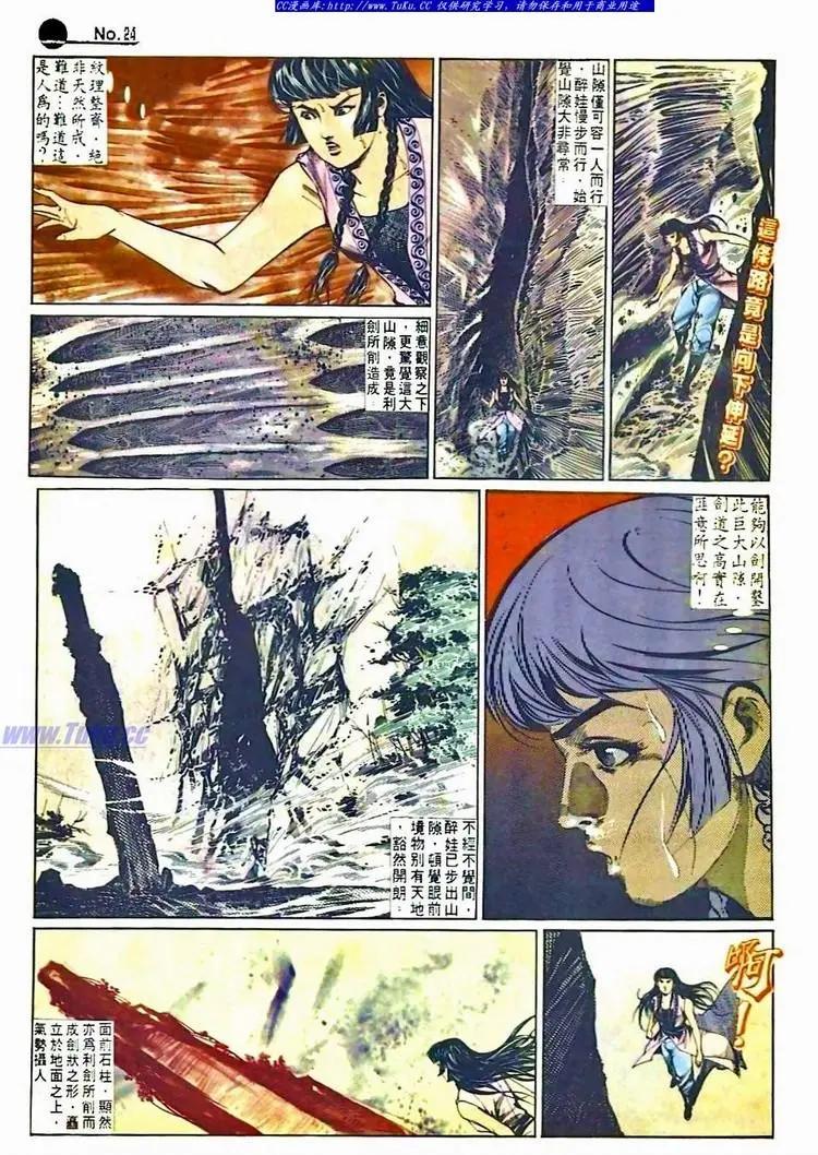 舊著醉拳 - 第507卷 - 6
