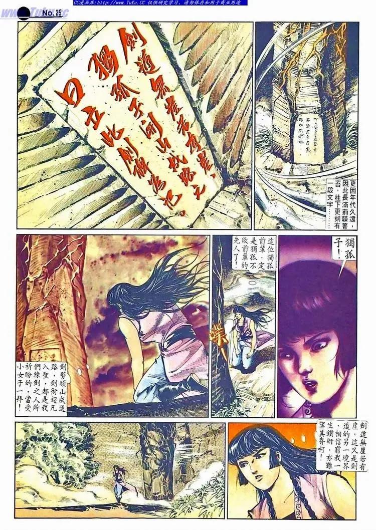 舊著醉拳 - 第507卷 - 1