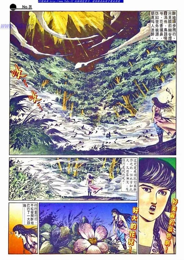 舊著醉拳 - 第507卷 - 2