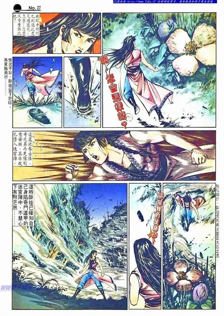 舊著醉拳 - 第507卷 - 3