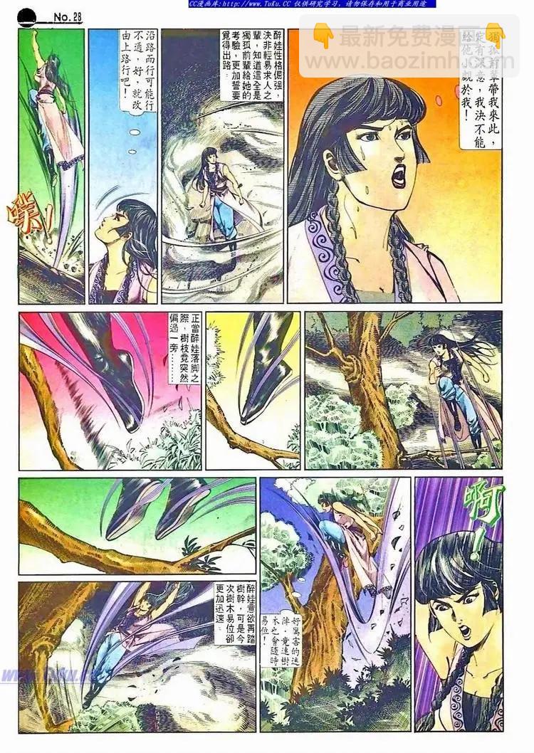 舊著醉拳 - 第507卷 - 4