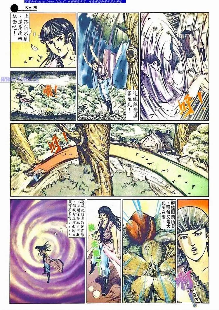 舊著醉拳 - 第507卷 - 5