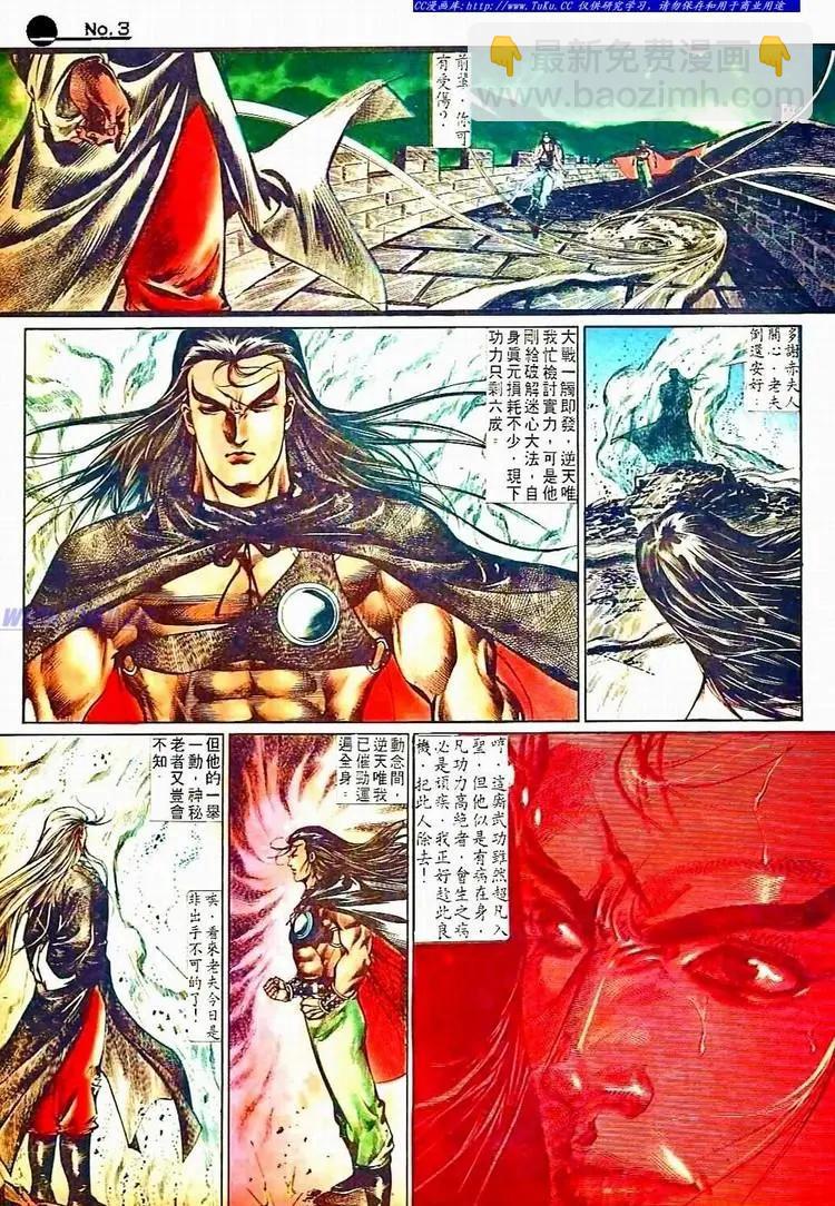 舊著醉拳 - 第507卷 - 3
