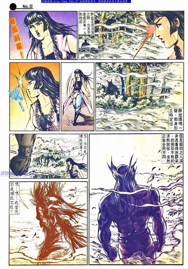 舊著醉拳 - 第507卷 - 6