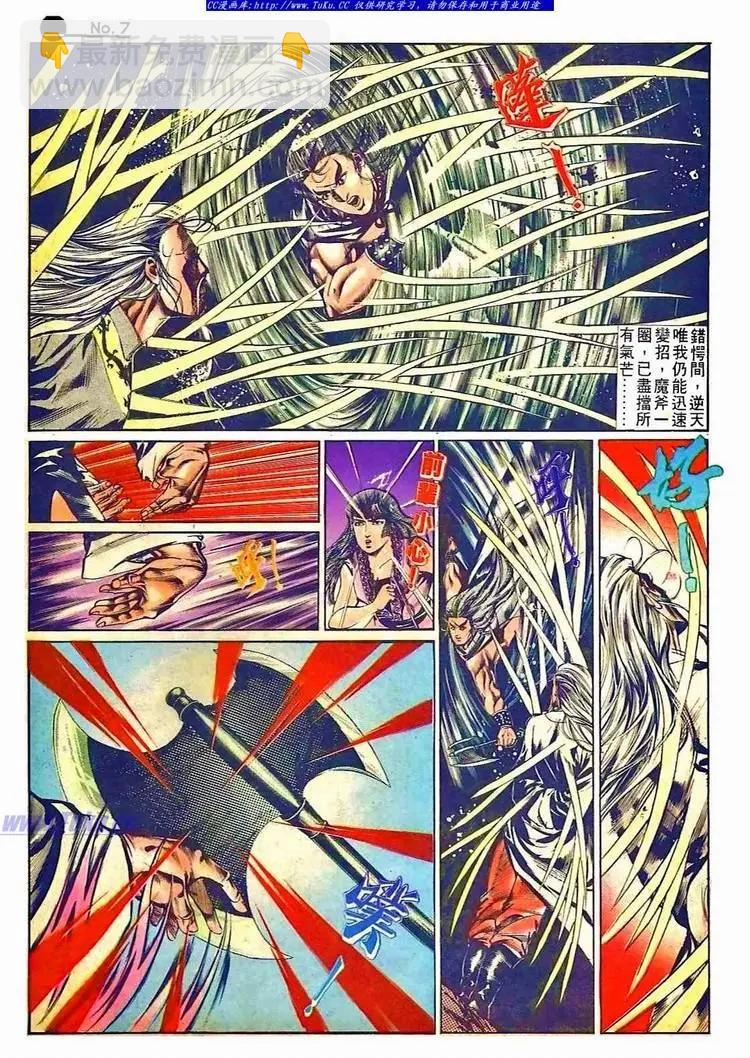 舊著醉拳 - 第507卷 - 1
