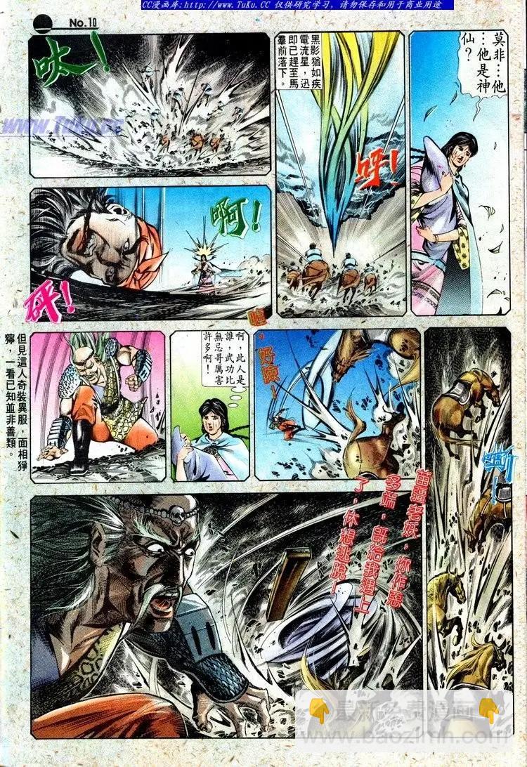 舊著醉拳 - 第514卷 - 4