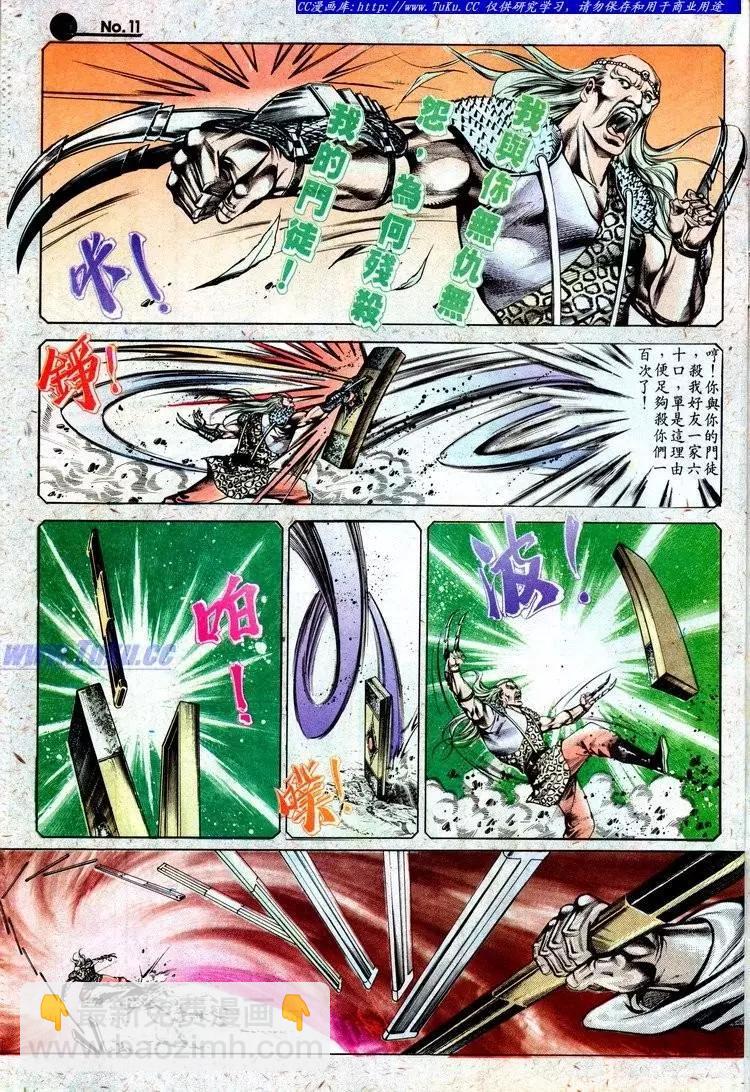 舊著醉拳 - 第514卷 - 5