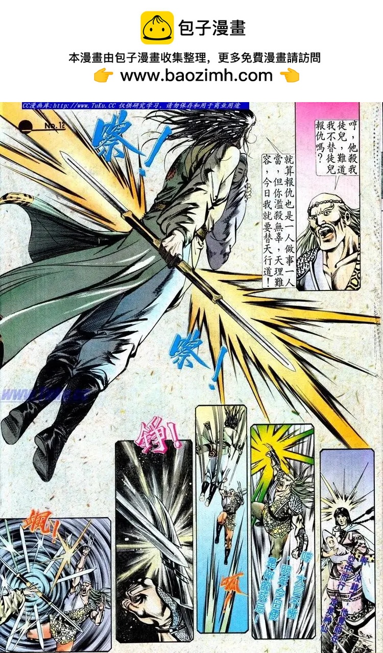 舊著醉拳 - 第514卷 - 6