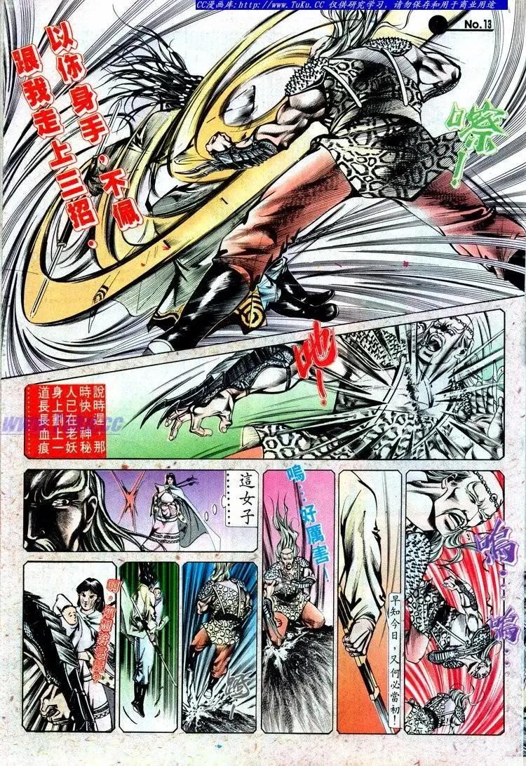 舊著醉拳 - 第514卷 - 1