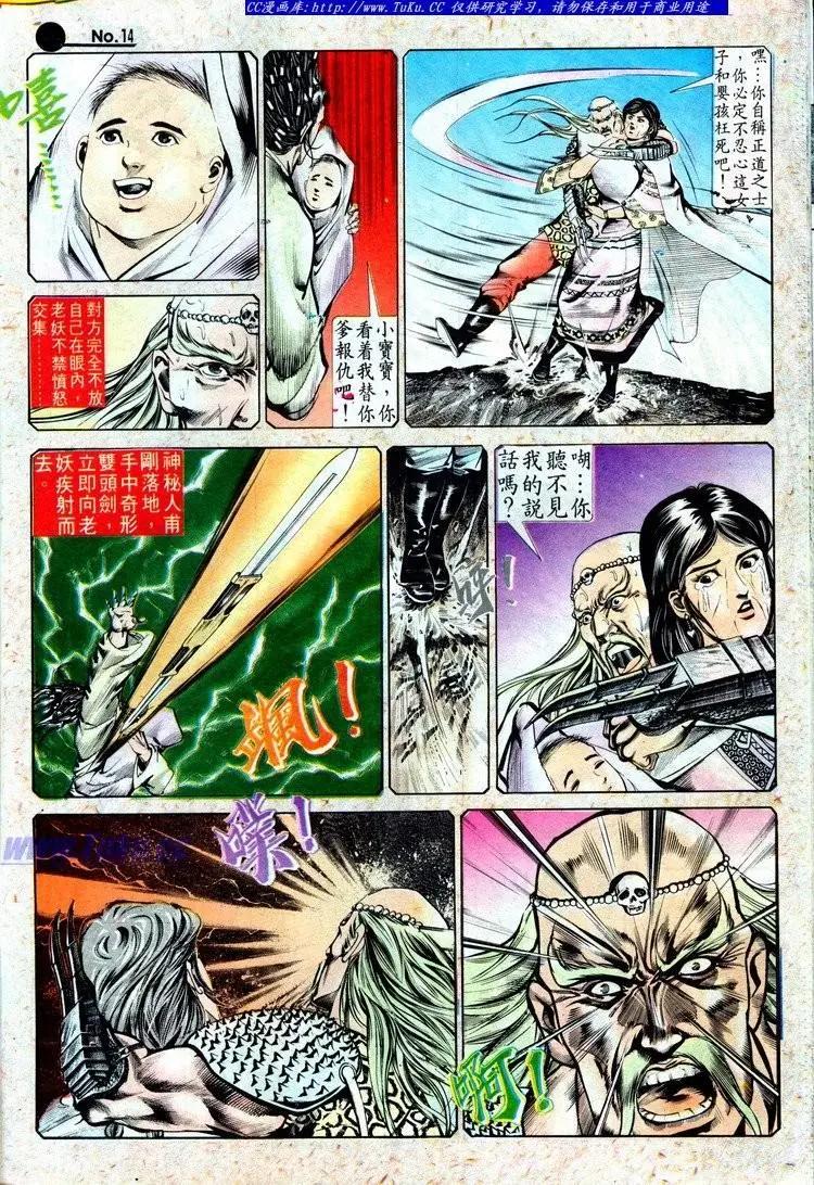 舊著醉拳 - 第514卷 - 2