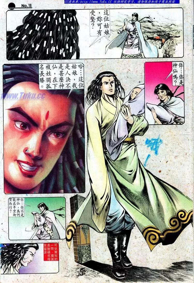 舊著醉拳 - 第514卷 - 4