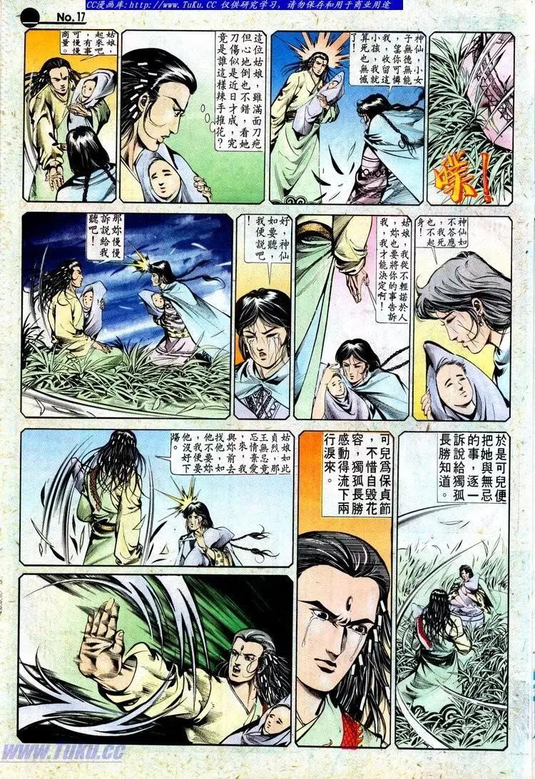 舊著醉拳 - 第514卷 - 5