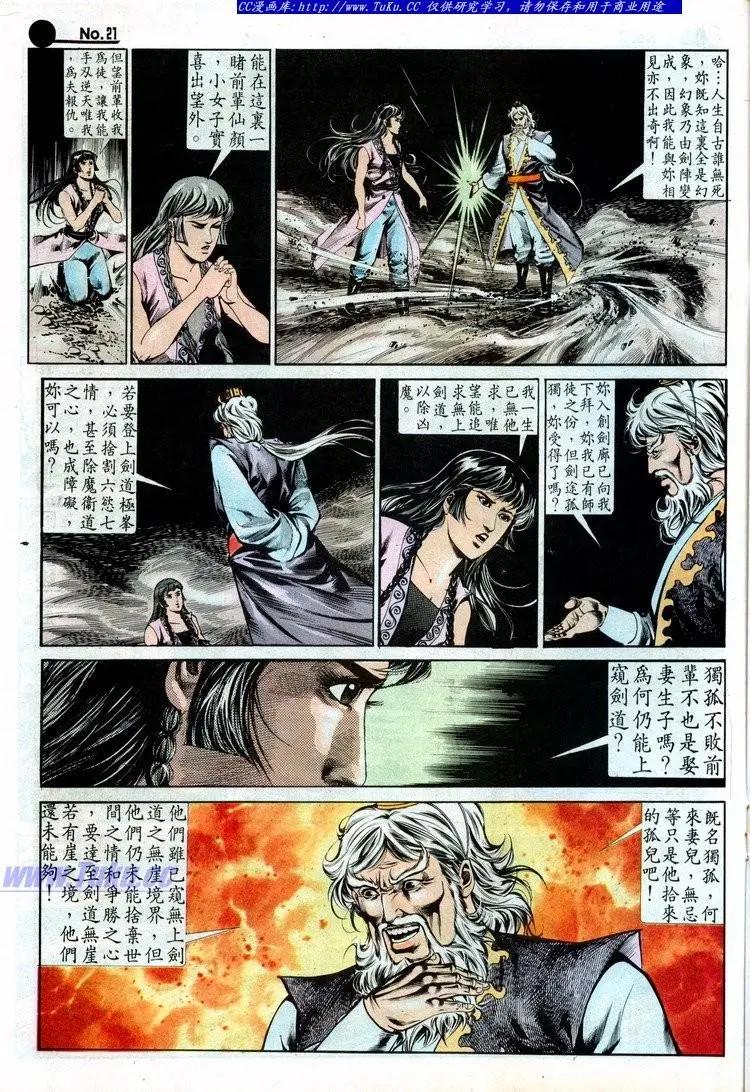 舊著醉拳 - 第514卷 - 3