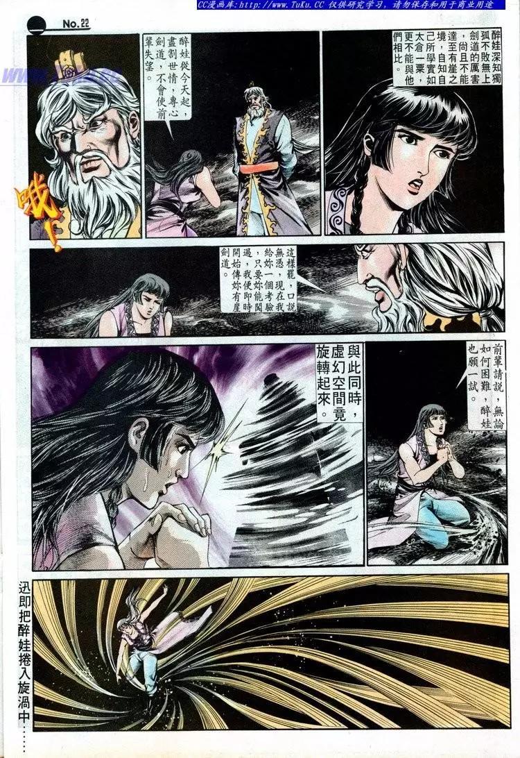 舊著醉拳 - 第514卷 - 4