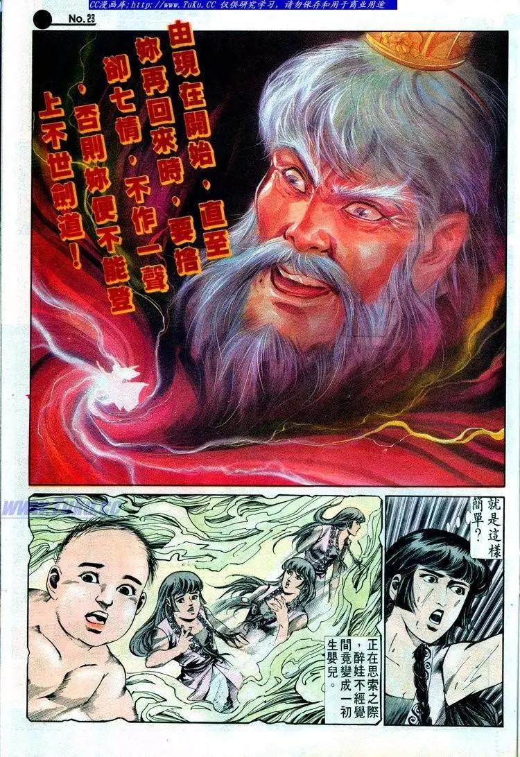 舊著醉拳 - 第514卷 - 5