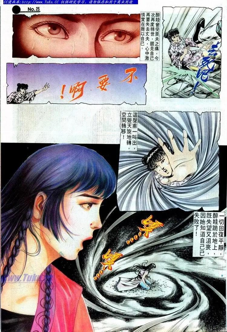 舊著醉拳 - 第514卷 - 1