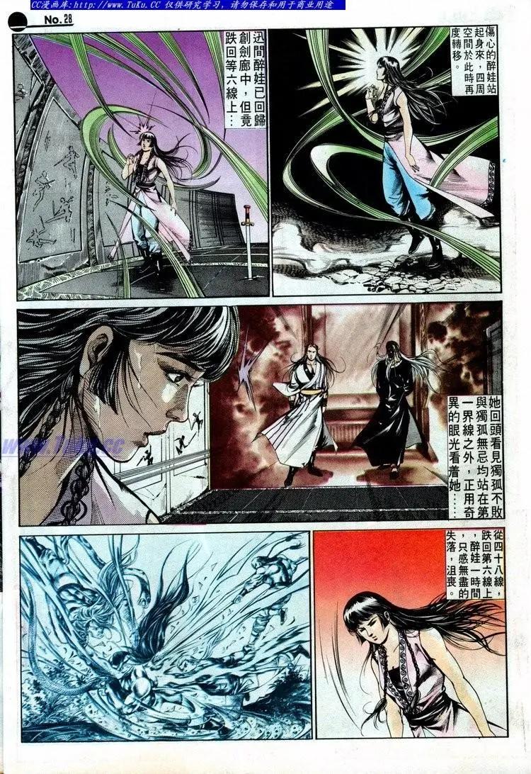舊著醉拳 - 第514卷 - 4
