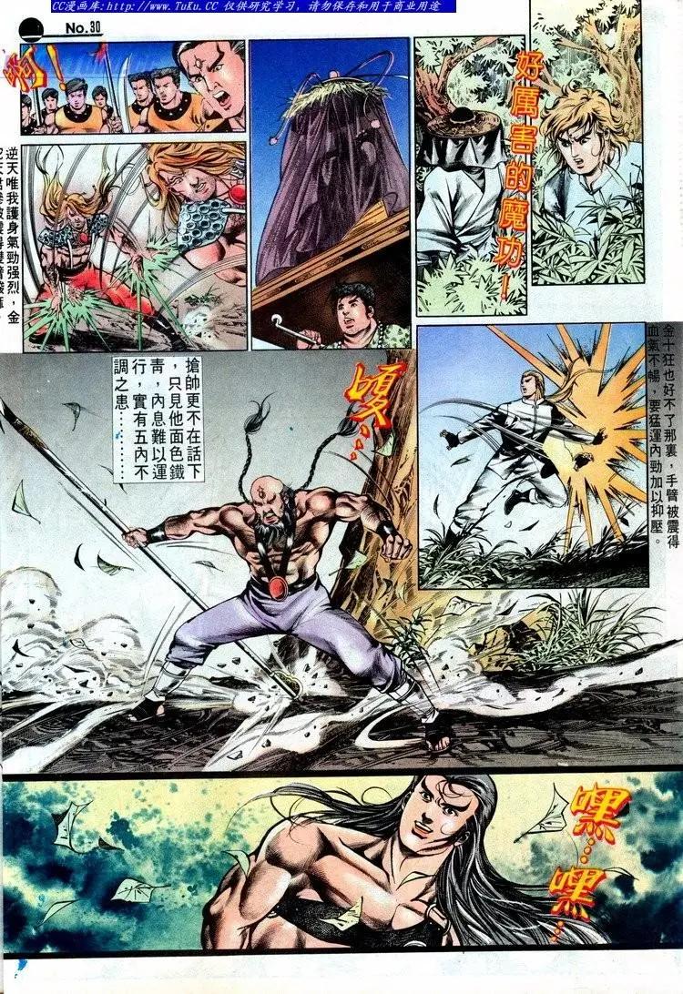 舊著醉拳 - 第514卷 - 6