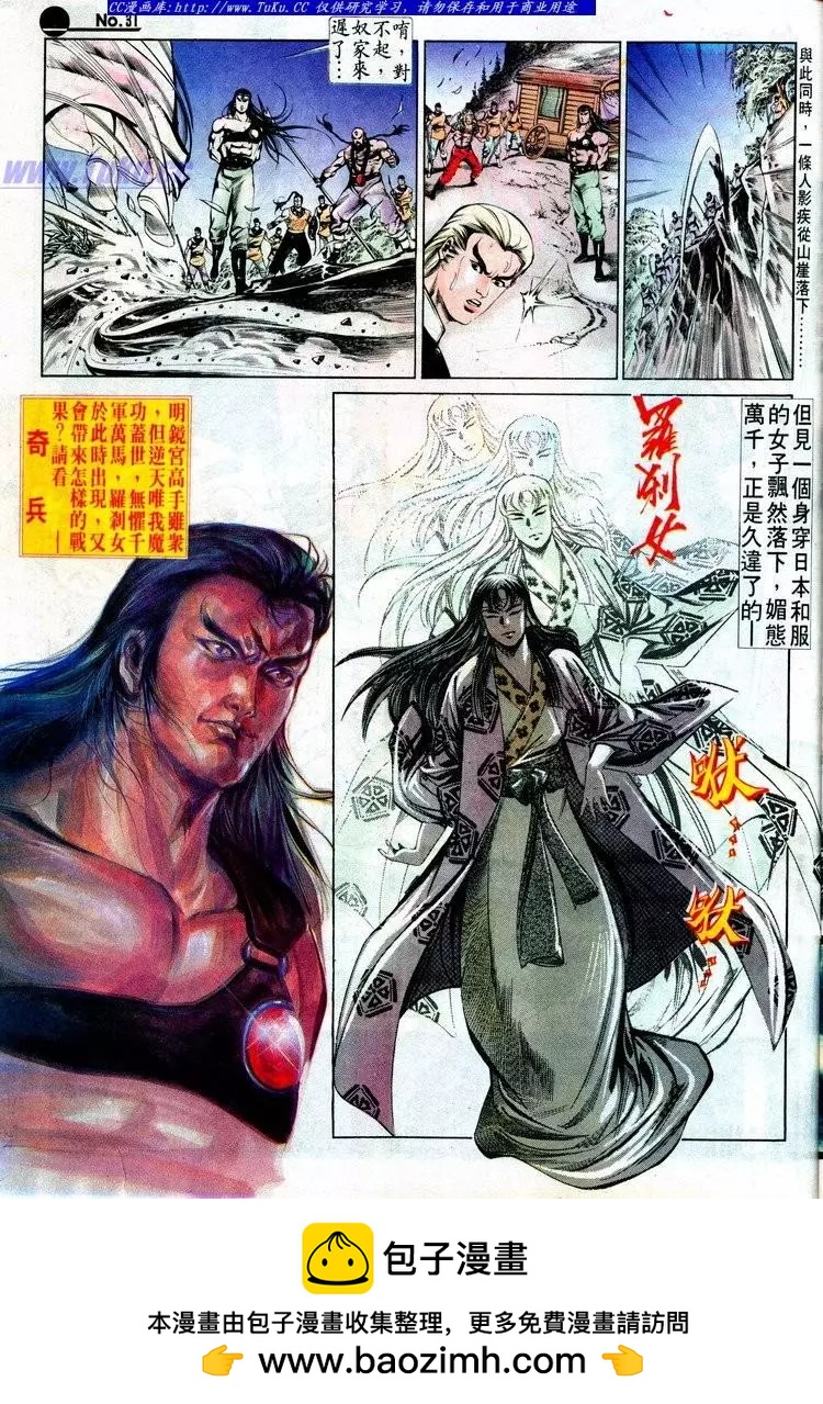 舊著醉拳 - 第514卷 - 1