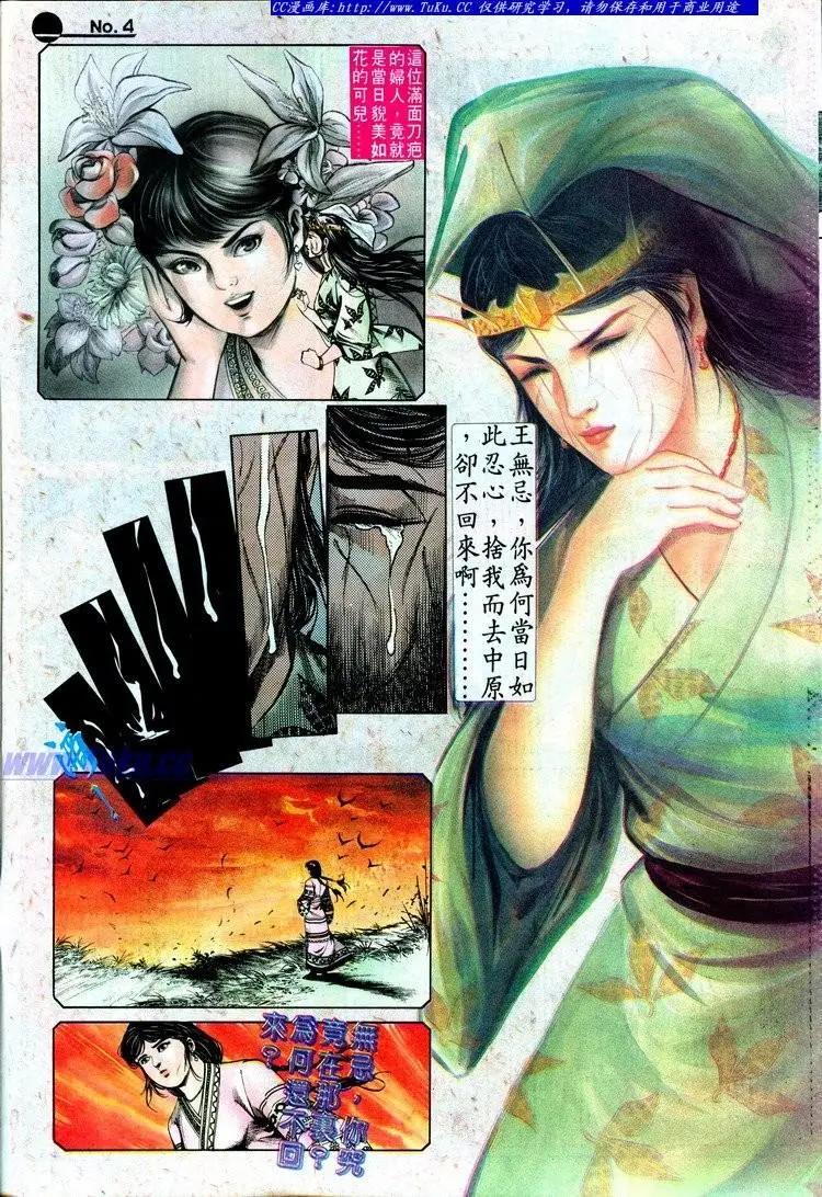 舊著醉拳 - 第514卷 - 4