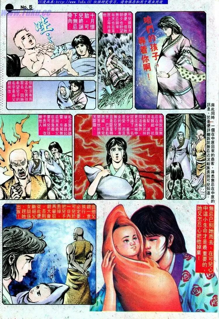 舊著醉拳 - 第514卷 - 5
