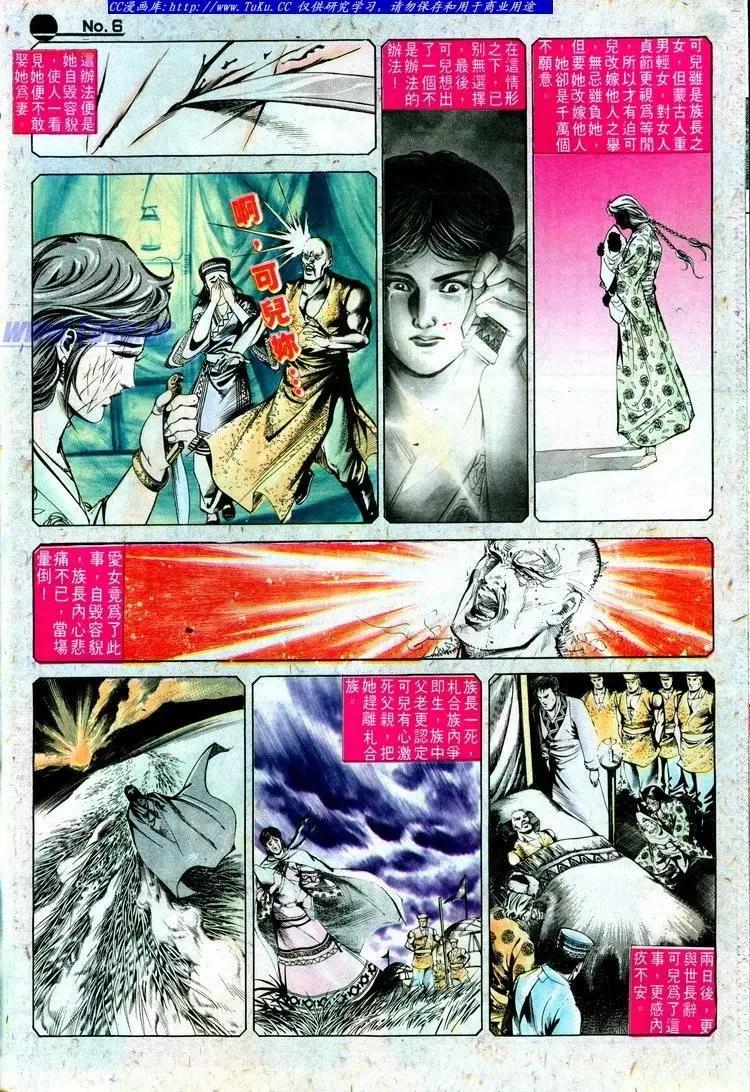 舊著醉拳 - 第514卷 - 6