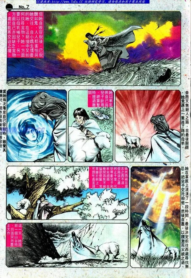 舊著醉拳 - 第514卷 - 1