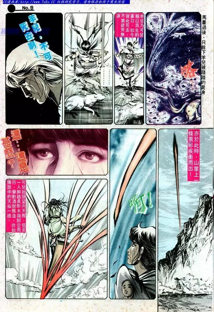舊著醉拳 - 第514卷 - 3