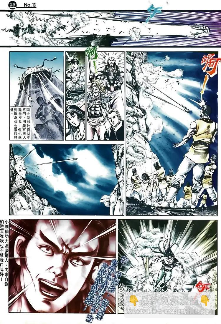 舊著醉拳 - 第516卷 - 1