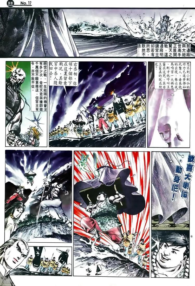 舊著醉拳 - 第516卷 - 5